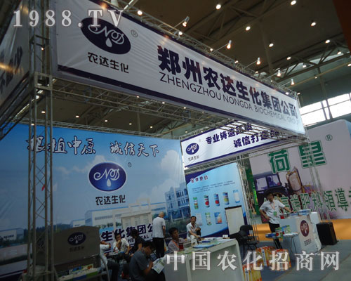 鄭州農(nóng)達(dá)生化現(xiàn)身2011新疆農(nóng)資會(huì)