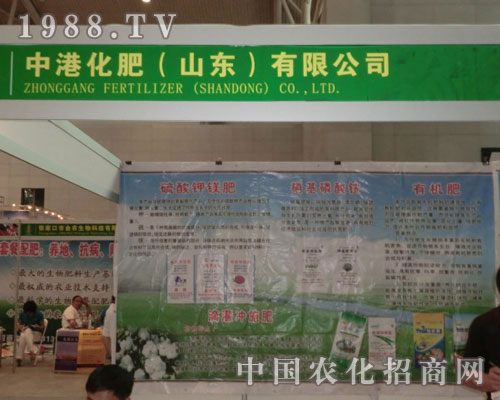 山東中港化肥公司邀您共享2011新疆農(nóng)資會(huì)