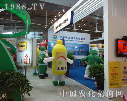宜都興發(fā)化工在2011新疆農(nóng)資會隆重招商