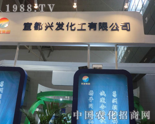 宜都興發(fā)化工公司現(xiàn)身2011新疆農(nóng)資會