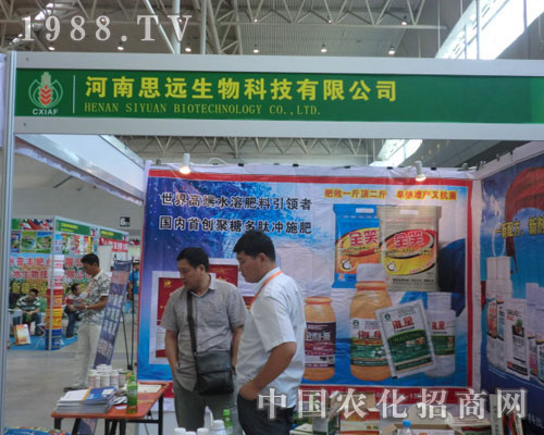 新疆農(nóng)資會(huì)河南思遠(yuǎn)生物公司絢麗“身姿”