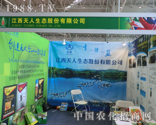 看2011新疆農(nóng)資會(huì)江西天人公司叱咤風(fēng)云