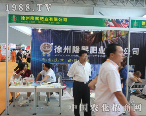 隆熙肥業(yè)齊聚新疆農(nóng)資會 共譜盛會豐收樂章