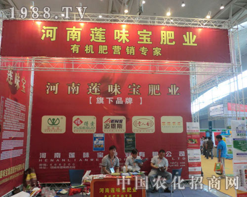 河南蓮味寶公司引爆新疆農(nóng)博會