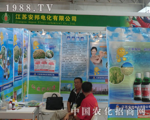 安邦電化在新疆農(nóng)資會上豐收碩果