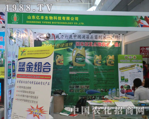 山東億豐齊聚新疆農(nóng)資會 共譜盛會豐收樂章