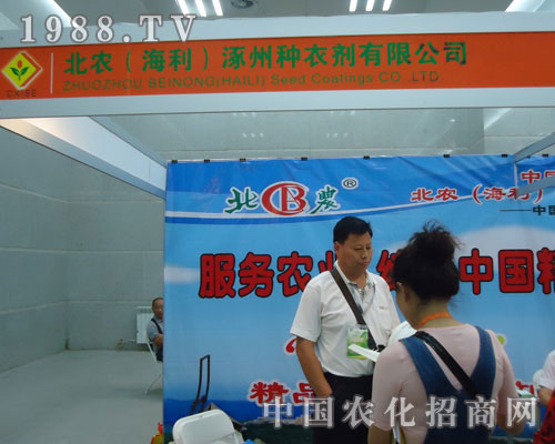 2011新疆農(nóng)資會(huì)上，涿州種衣劑辛勤忙碌的背影