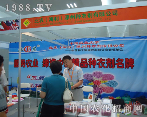 涿州種衣劑在新疆農(nóng)資會(huì)上豐收碩果