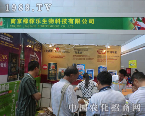南京稼稼樂公司引爆新疆農(nóng)博會(huì)