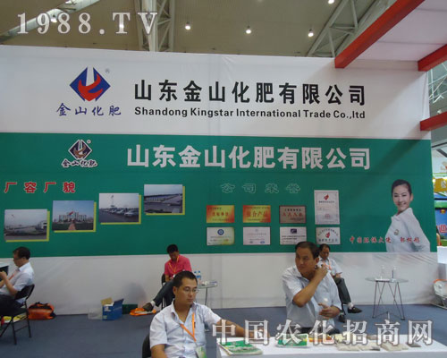 看2011新疆農(nóng)資會上山東金山化肥叱咤風(fēng)云