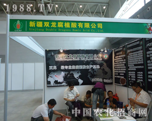 新疆雙龍腐植酸齊聚新疆農(nóng)資會