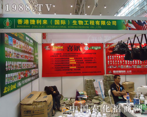 2011新疆農(nóng)資會 香港捷利再顯雄風(fēng)