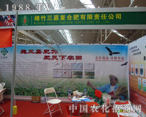 三嘉復(fù)合肥齊聚新疆農(nóng)資會 共譜盛會豐收樂章