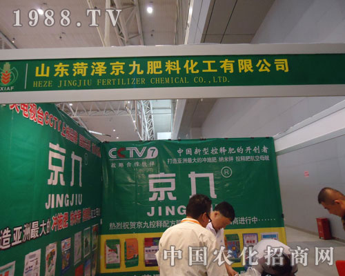 京九肥料齊聚新疆農(nóng)資會(huì) 共譜盛會(huì)豐收樂章