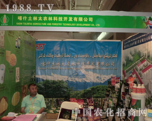 喀什土林太農(nóng)林科技在新疆農(nóng)資會(huì)上大顯風(fēng)采