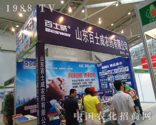 新疆農(nóng)資會山東百士威公司絢麗“身姿”