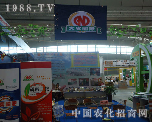 大農(nóng)國際邀您共享新疆農(nóng)資會(huì)