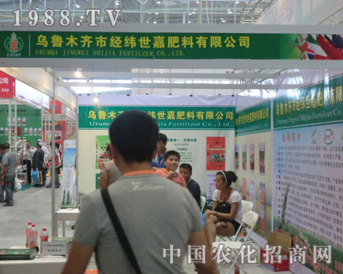 2011新疆農(nóng)資會 經(jīng)緯世嘉肥料再顯雄風