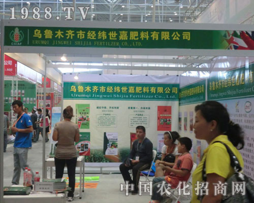 經(jīng)緯世嘉齊聚新疆農(nóng)資會(huì) 共譜盛會(huì)豐收樂章