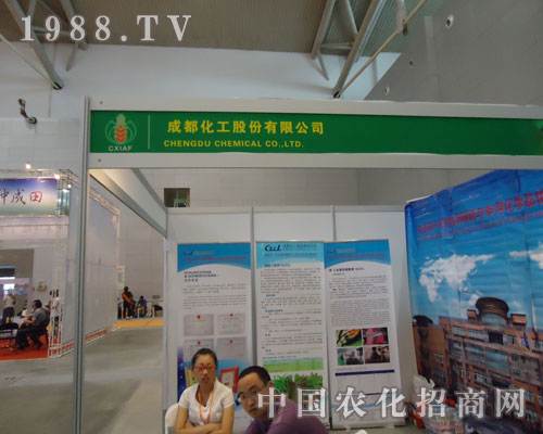 成都化工在新疆農(nóng)資會精彩呈現(xiàn)