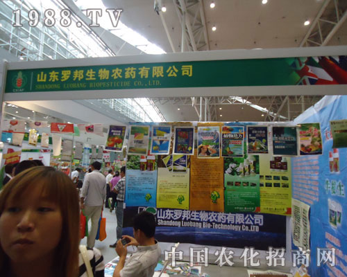 山東羅邦生物攜手新疆農(nóng)博會(huì)共創(chuàng)輝煌