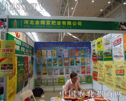 金騰富肥業(yè)牽手新疆農(nóng)博會齊進(jìn)發(fā)展之路