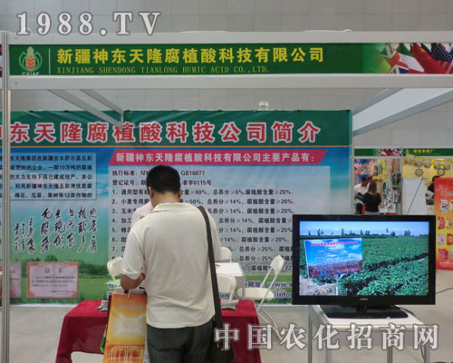 天隆腐植酸在新疆農(nóng)資會上大顯風采