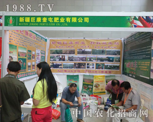 2011新疆農(nóng)資會(huì)上，巨康奎屯肥業(yè)辛勤的忙綠著