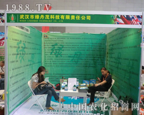 綠丹茂科技齊聚新疆農資會 共譜盛會豐收樂章