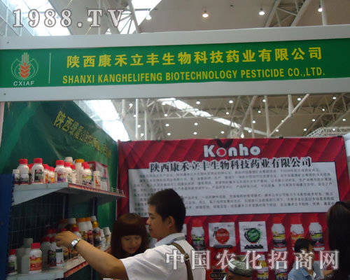 康禾立豐締造農(nóng)藥界的傳奇！