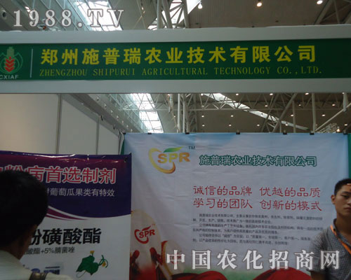 施普瑞科學(xué)，健康超越！