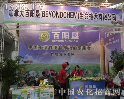 加拿大百陽墾在新疆農(nóng)資會上大顯風采