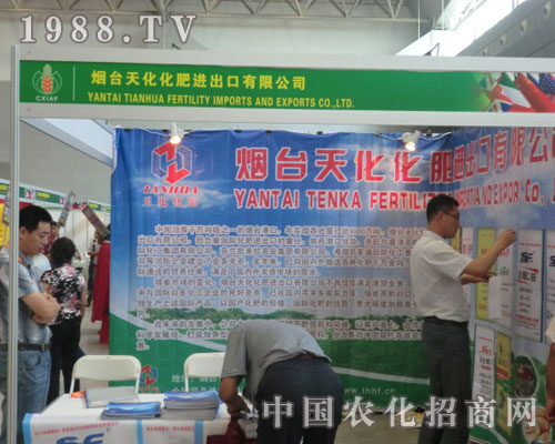 煙臺(tái)天化化肥邀您共賞2011新疆農(nóng)資會(huì)