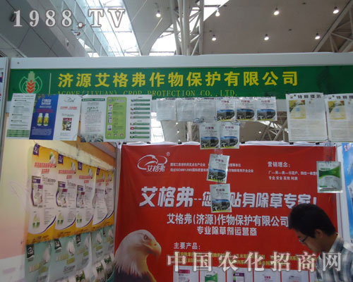 艾格弗—您的貼身除草專家！