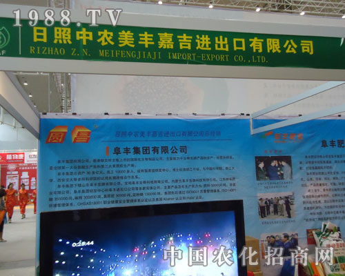 日照中農(nóng)美豐嘉吉邀您共賞2011新疆農(nóng)資會