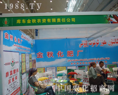 庫車金秋農(nóng)資邀您共賞2011新疆農(nóng)資會