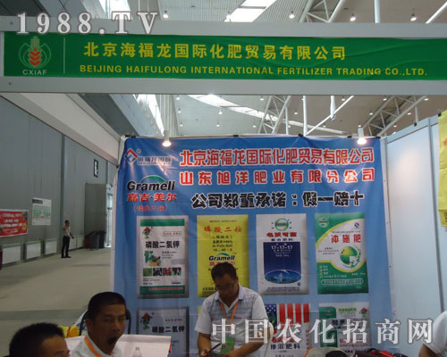 海福龍“誠實守信，和諧共贏”