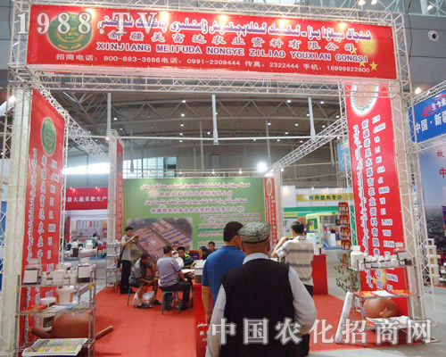 新疆農(nóng)資會(huì)美富達(dá)公司絢麗“身姿”