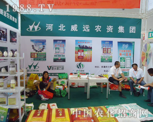 河北威遠農(nóng)資 打造行業(yè)品牌
