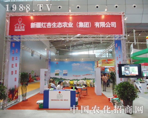 看2011新疆農(nóng)資會新疆紅杏公司叱咤風云
