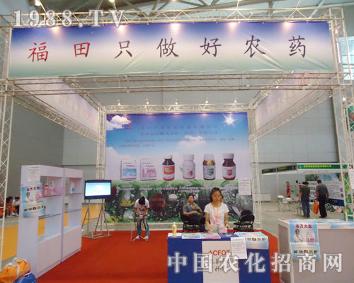 福田只做好農藥