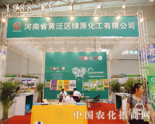 黃泛區(qū)綠原化工現(xiàn)身2011新疆農(nóng)資會