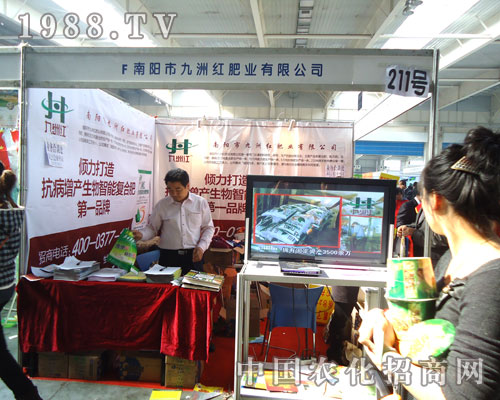 九洲紅肥業(yè)現(xiàn)身東北四省肥料交易會(huì)