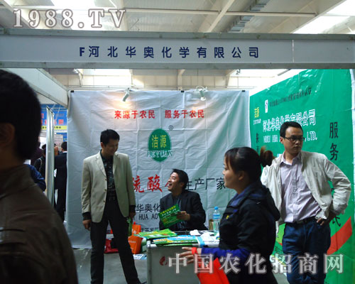 農(nóng)化網(wǎng)帶你一起關(guān)注華奧化學(xué)新動(dòng)向