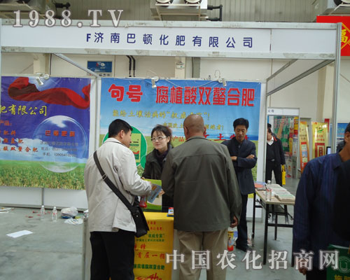 濟(jì)南巴頓化肥參展東北肥料會