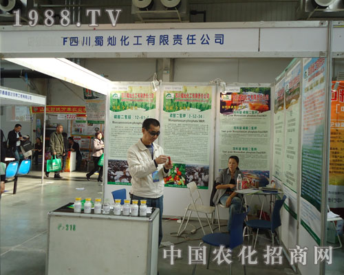 蜀燦化工參加長春植保會 開拓?zé)o限商機(jī)