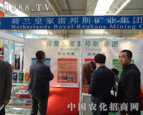 皇家雷邦斯來自荷蘭 服務(wù)中國