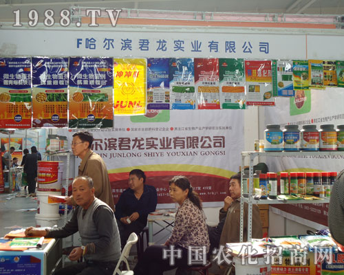 長春肥料會(huì)君龍實(shí)業(yè)展位前人頭攢動(dòng)