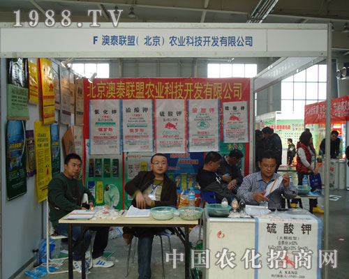 澳泰聯(lián)盟中國(guó)農(nóng)資行業(yè)的領(lǐng)跑者