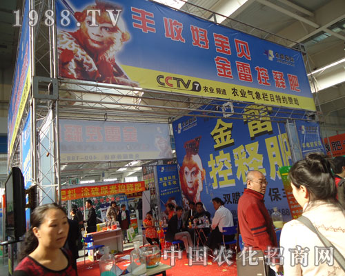 金雷肥業(yè)的宣傳隊伍勢必拿下吉林肥料會